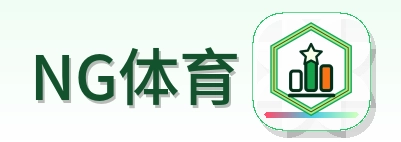 NG体育 Logo